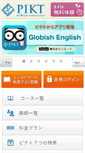 Mobile Screenshot of pikt.jp