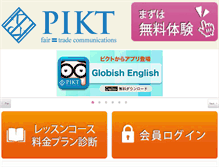 Tablet Screenshot of pikt.jp