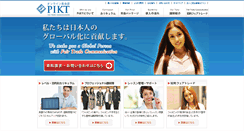Desktop Screenshot of corporate.pikt.jp
